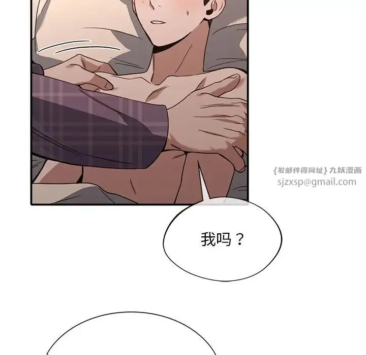 父债子偿 - 第16話 - page 19