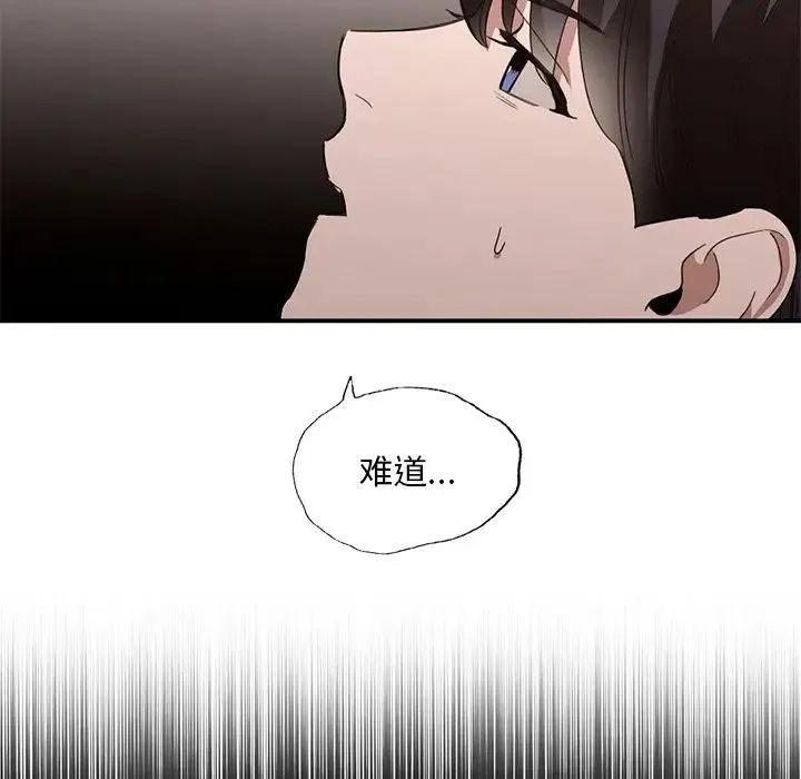 父债子偿 - 第16話 - page 22