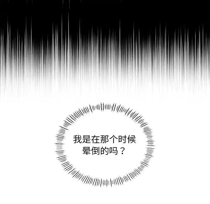 父债子偿 - 第16話 - page 24