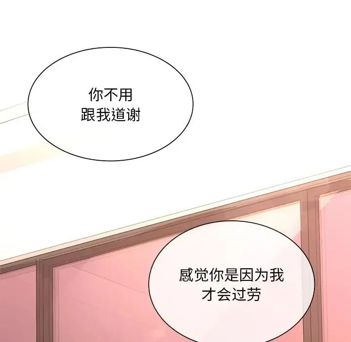 父债子偿 - 第16話 - page 25
