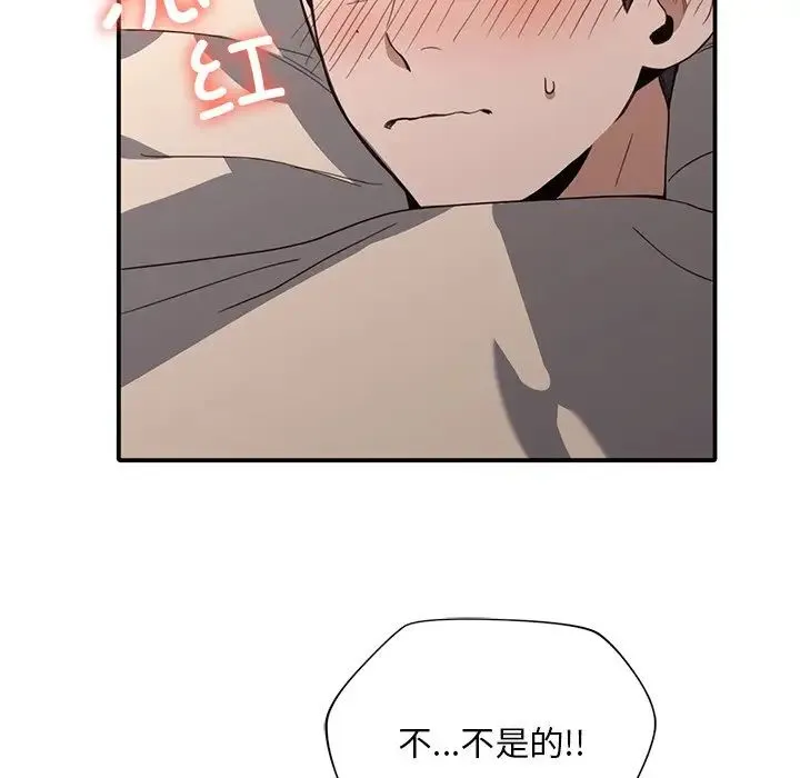 父债子偿 - 第16話 - page 29
