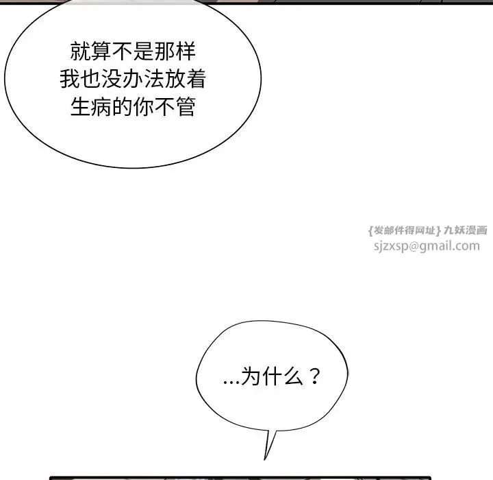 父债子偿 - 第16話 - page 31