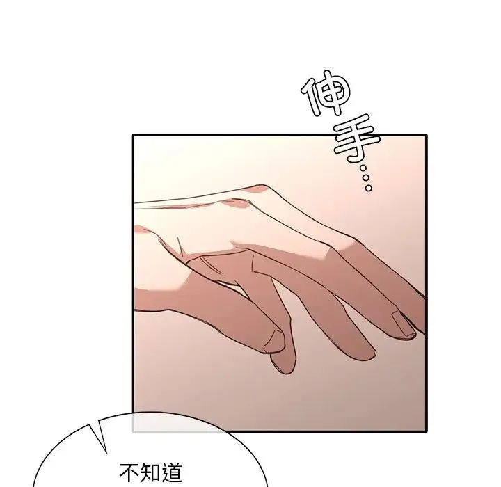 父债子偿 - 第16話 - page 33