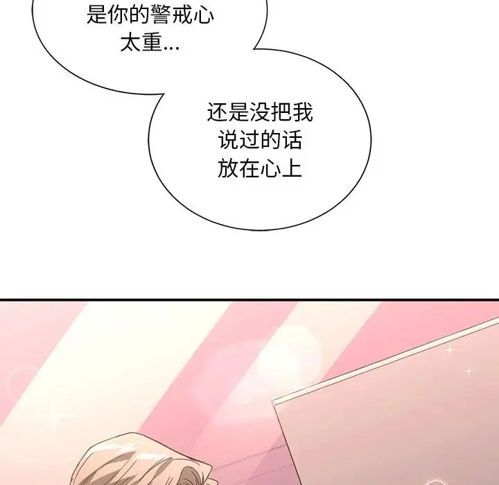 父债子偿 - 第16話 - page 34