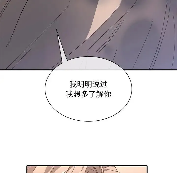 父债子偿 - 第16話 - page 36