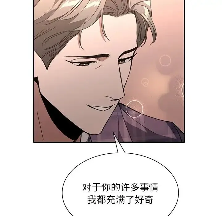 父债子偿 - 第16話 - page 37