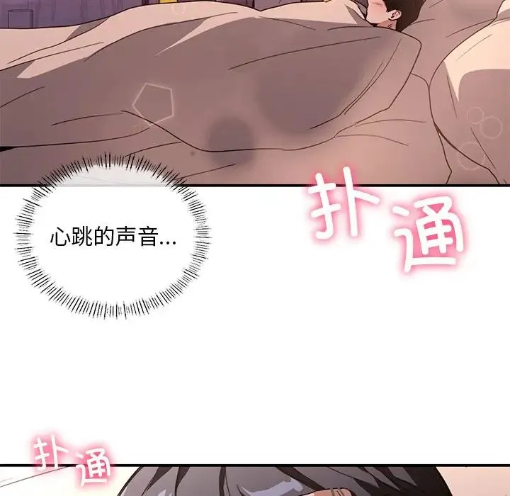 父债子偿 - 第16話 - page 39