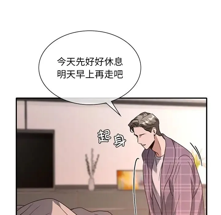 父债子偿 - 第16話 - page 41