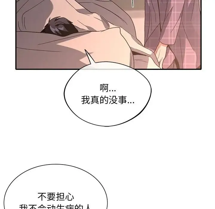 父债子偿 - 第16話 - page 42