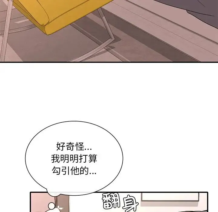 父债子偿 - 第16話 - page 48
