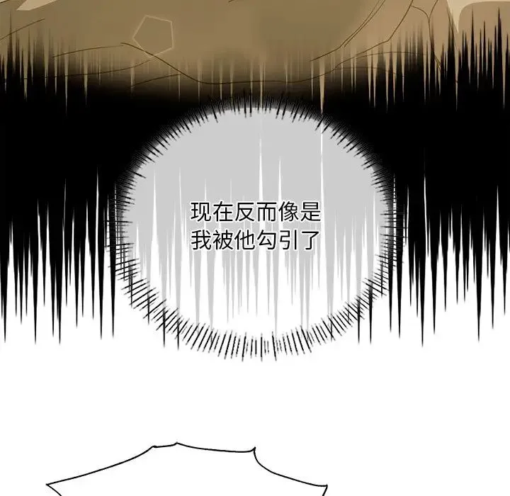 父债子偿 - 第16話 - page 51