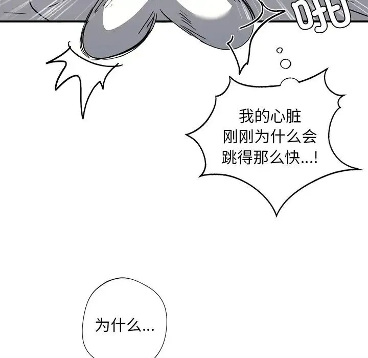 父债子偿 - 第16話 - page 53