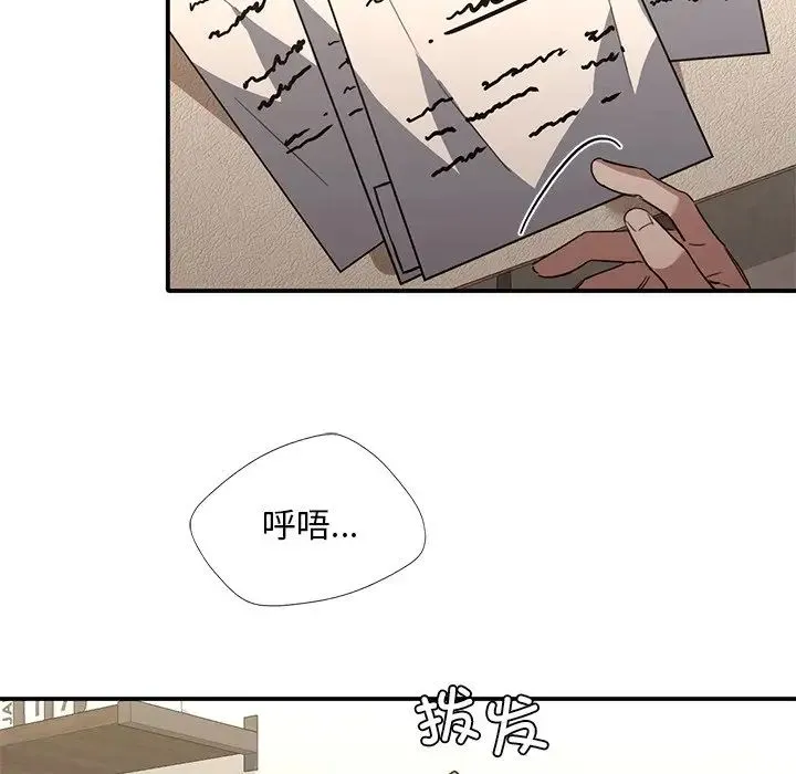 父债子偿 - 第16話 - page 61