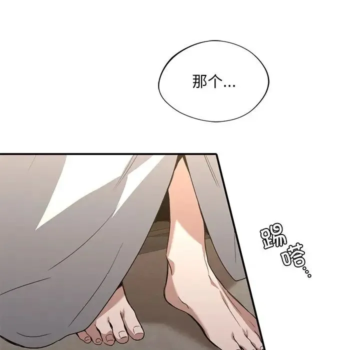 父债子偿 - 第16話 - page 65