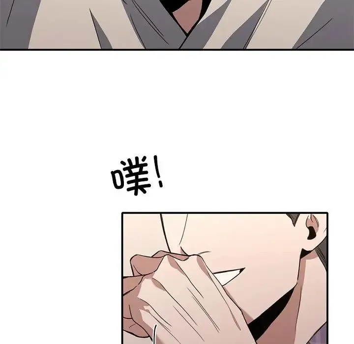 父债子偿 - 第16話 - page 70