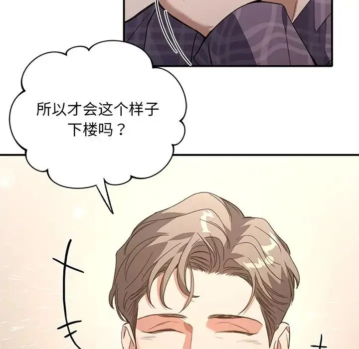 父债子偿 - 第16話 - page 71