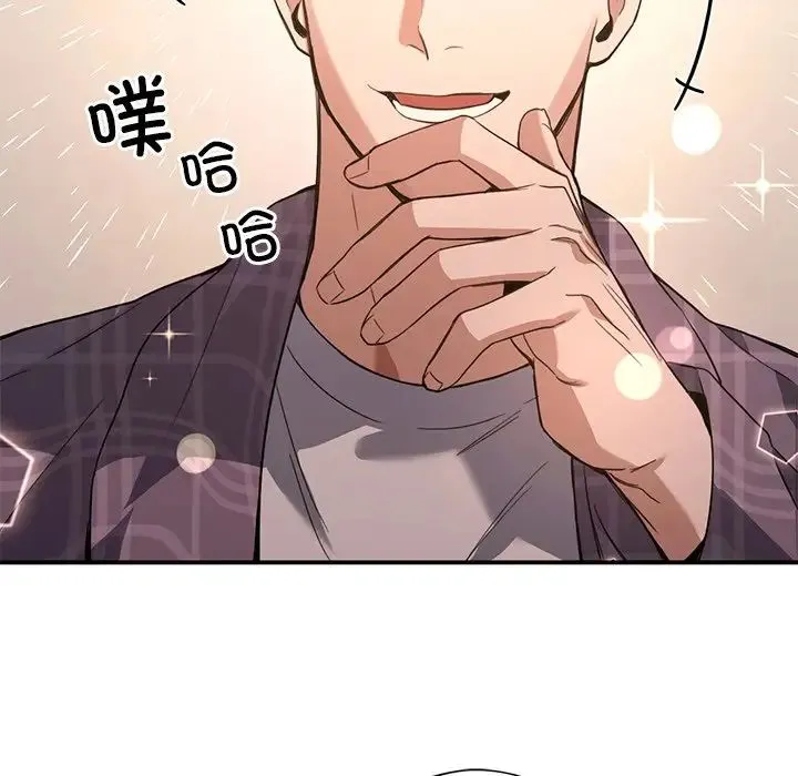父债子偿 - 第16話 - page 72