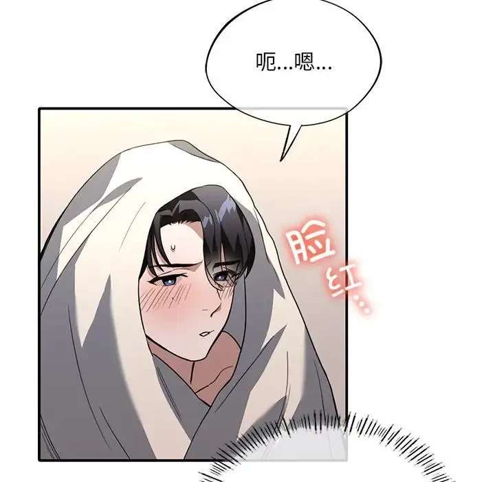 父债子偿 - 第16話 - page 73