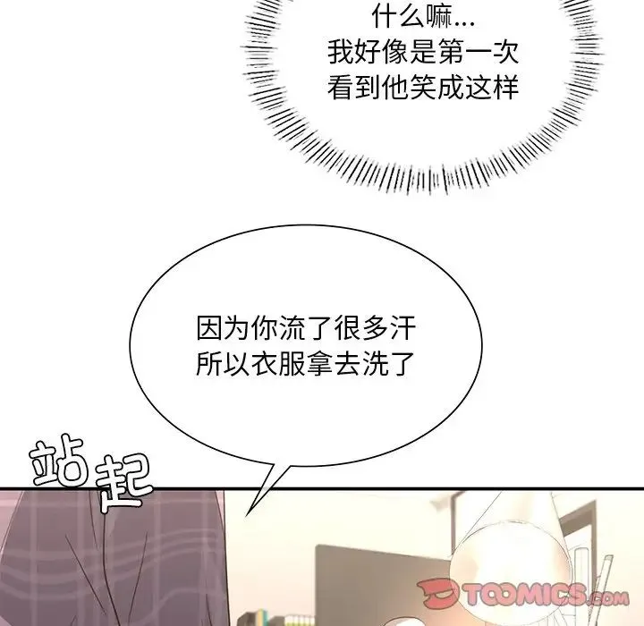 父债子偿 - 第16話 - page 74
