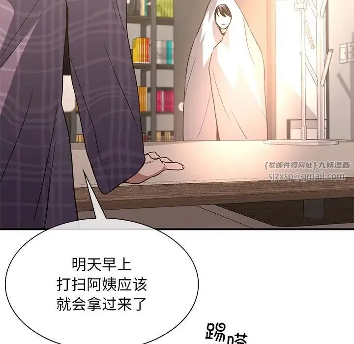 父债子偿 - 第16話 - page 75