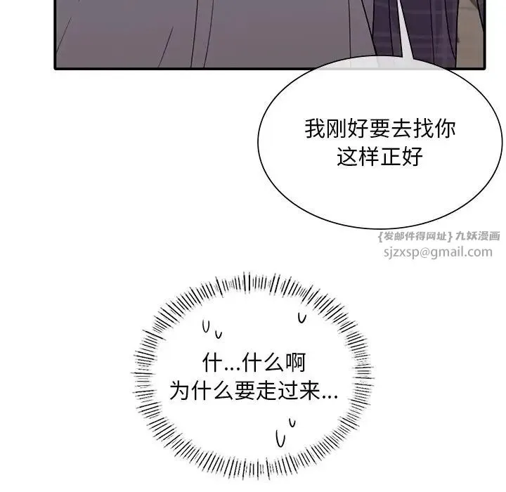 父债子偿 - 第16話 - page 77