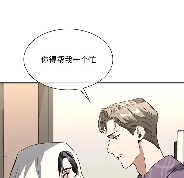 父债子偿 - 第16話 - page 78