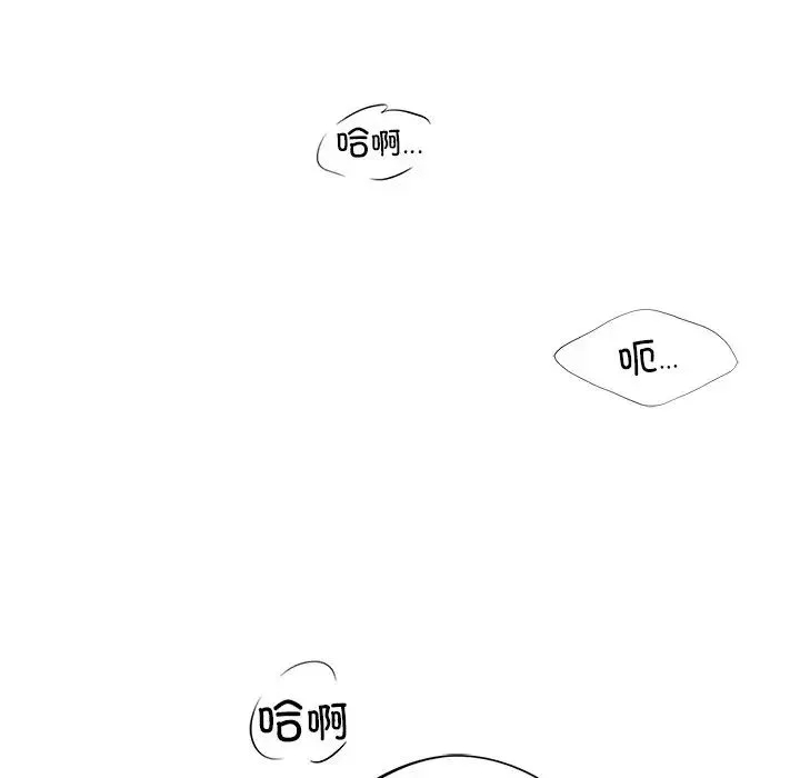父债子偿 - 第16話 - page 82