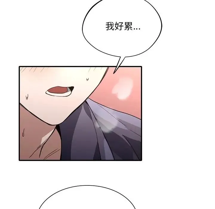 父债子偿 - 第16話 - page 83