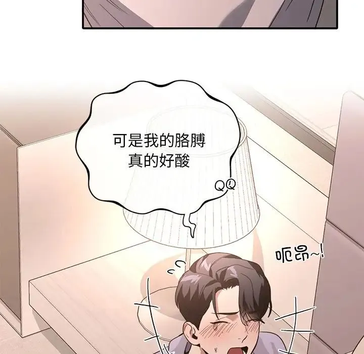 父债子偿 - 第16話 - page 85