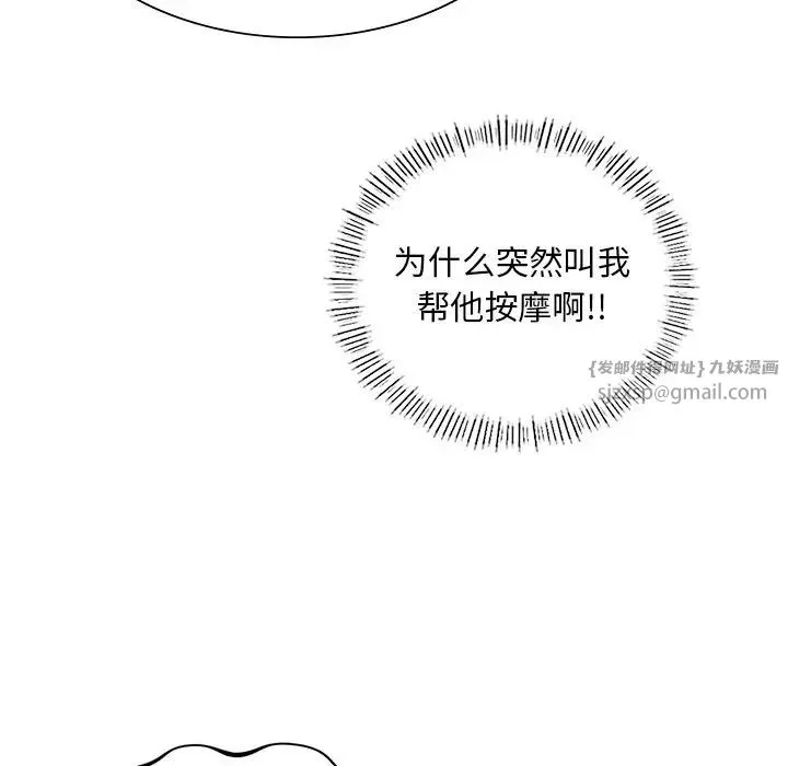 父债子偿 - 第16話 - page 88