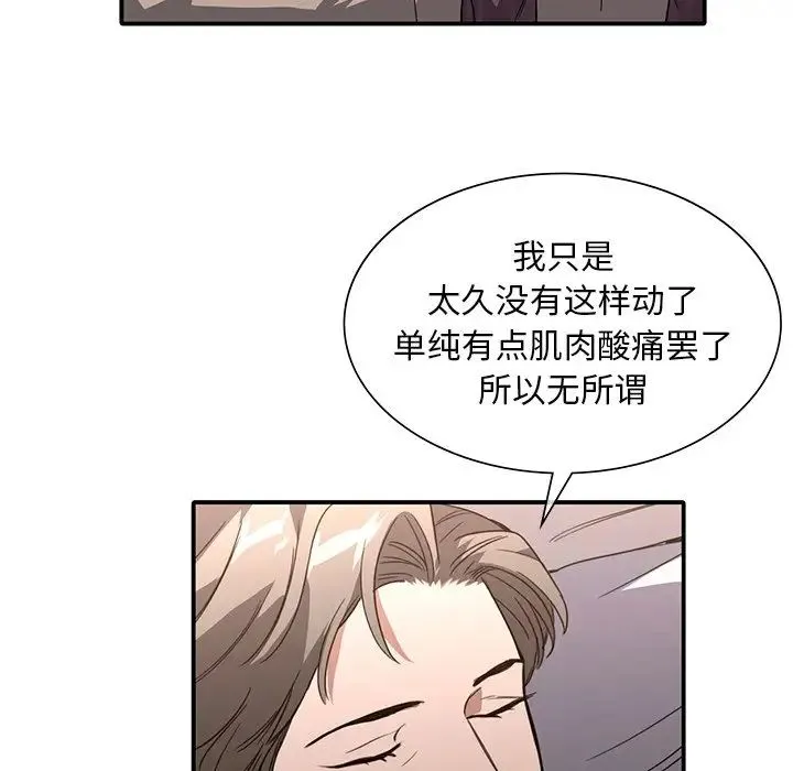 父债子偿 - 第16話 - page 90
