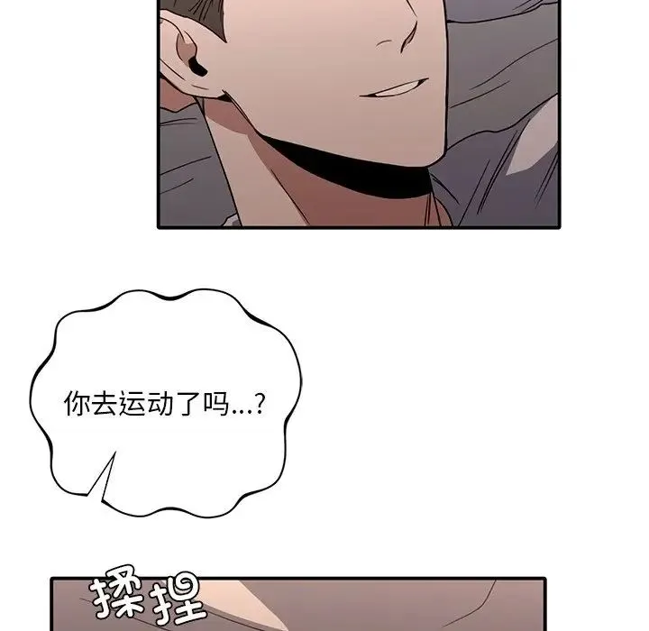父债子偿 - 第16話 - page 91