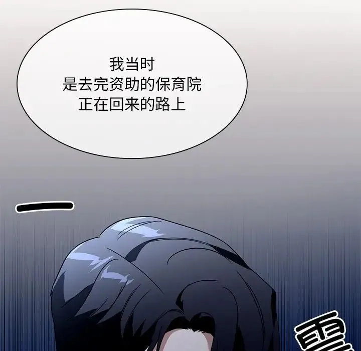父债子偿 - 第16話 - page 93