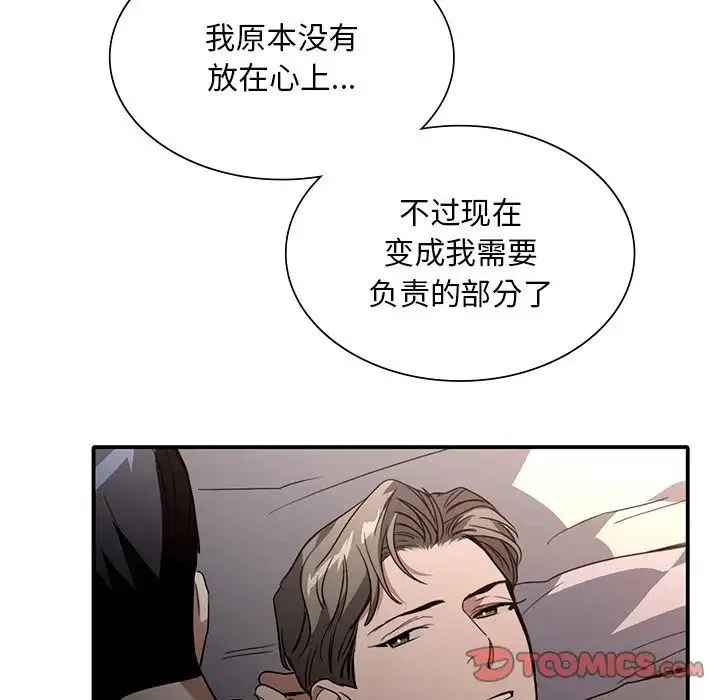 父债子偿 - 第16話 - page 98