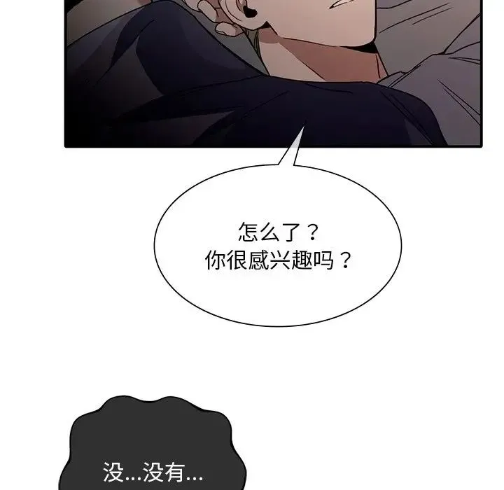 父债子偿 - 第16話 - page 99