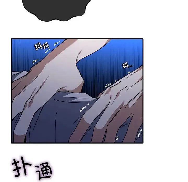 父债子偿 - 第16話 - page 100