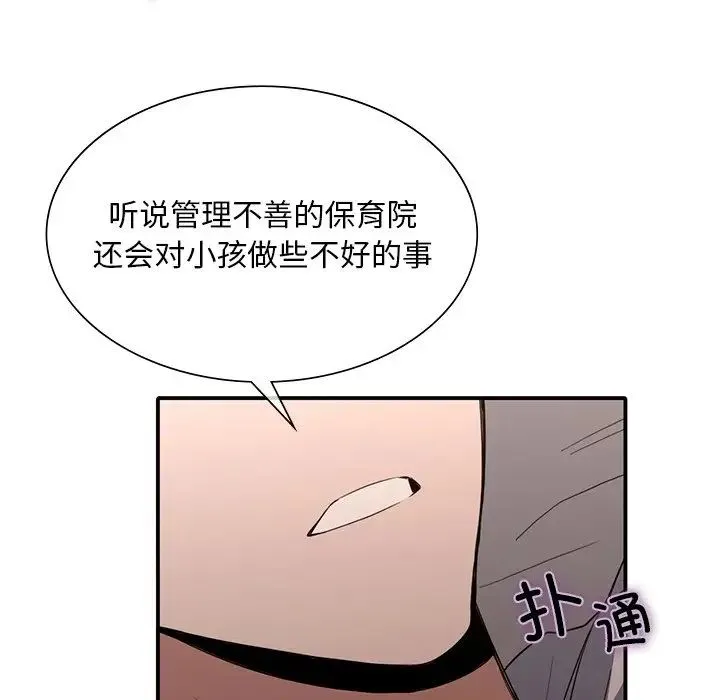 父债子偿 - 第16話 - page 101