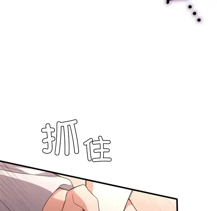 父债子偿 - 第16話 - page 105