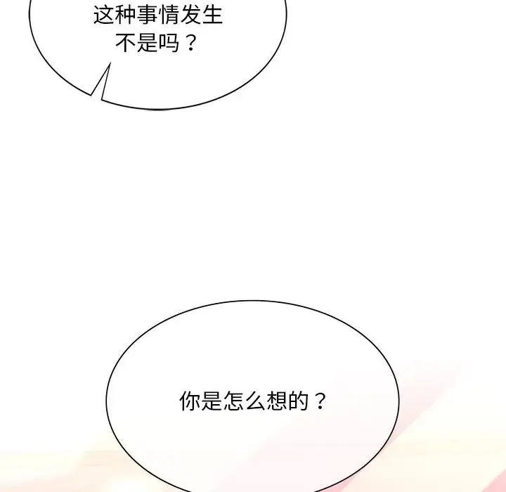 父债子偿 - 第16話 - page 108