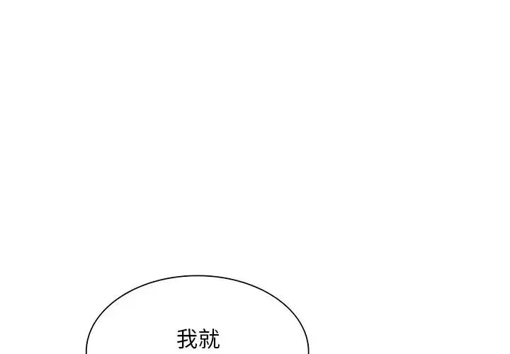 父债子偿 - 第19話 - page 1