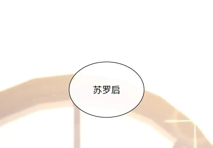 父债子偿 - 第19話 - page 4