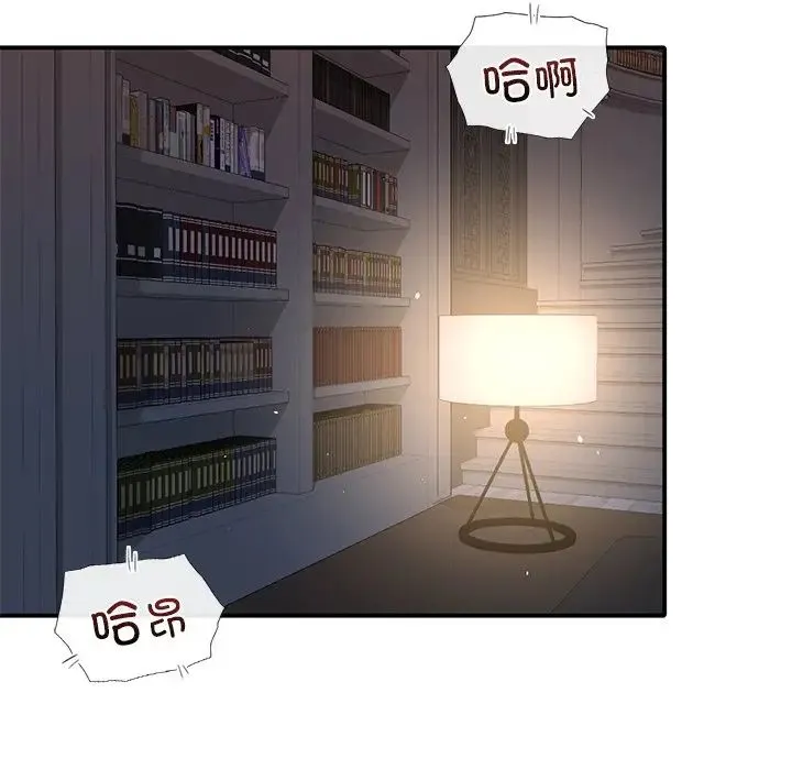 父债子偿 - 第19話 - page 11