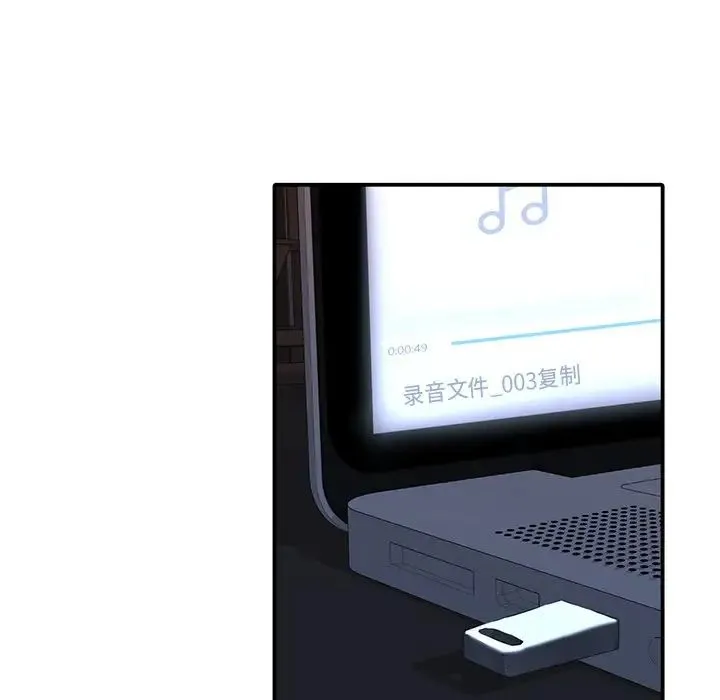 父债子偿 - 第19話 - page 12