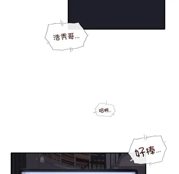 父债子偿 - 第19話 - page 13