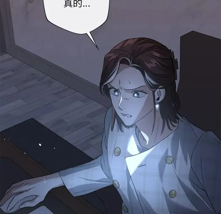 父债子偿 - 第19話 - page 15