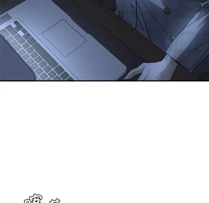 父债子偿 - 第19話 - page 16