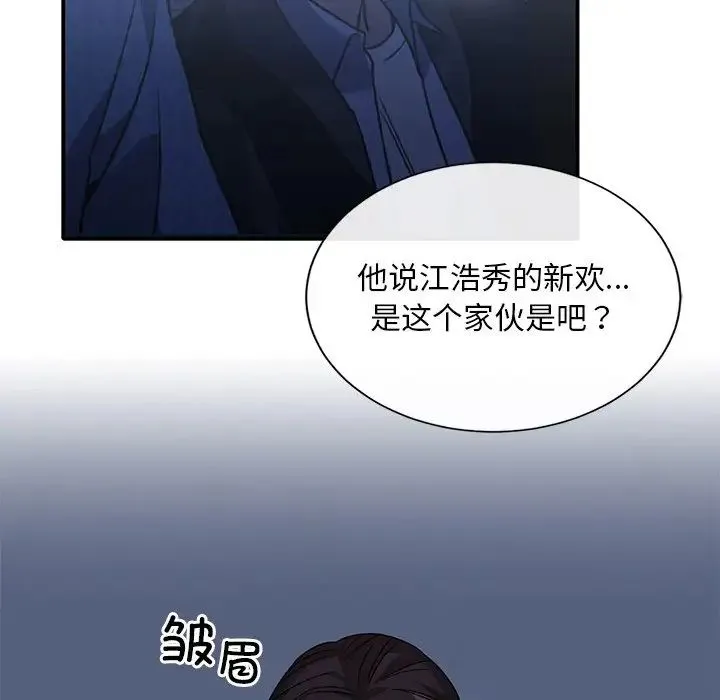 父债子偿 - 第19話 - page 24