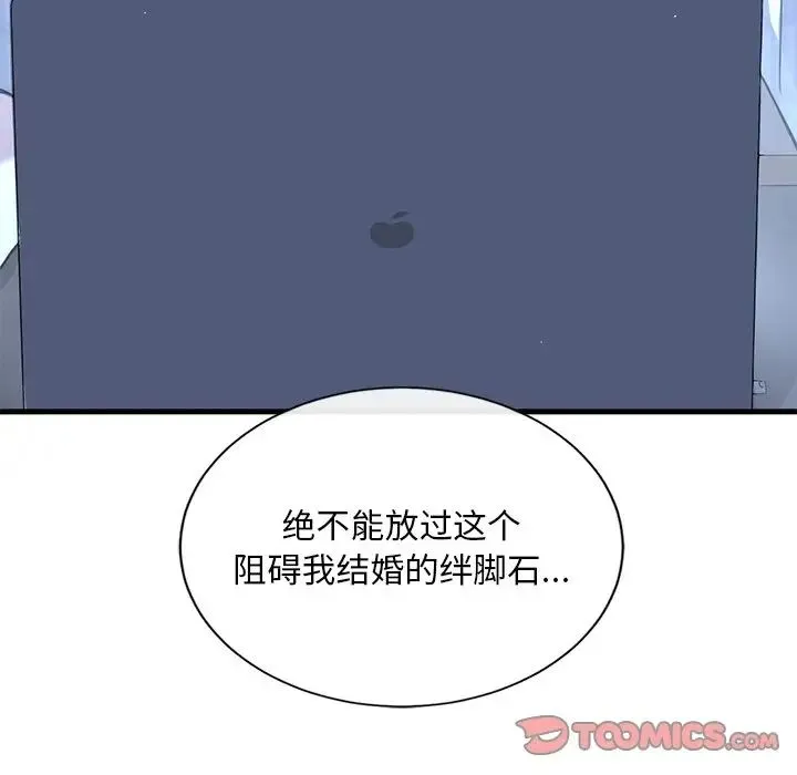 父债子偿 - 第19話 - page 26