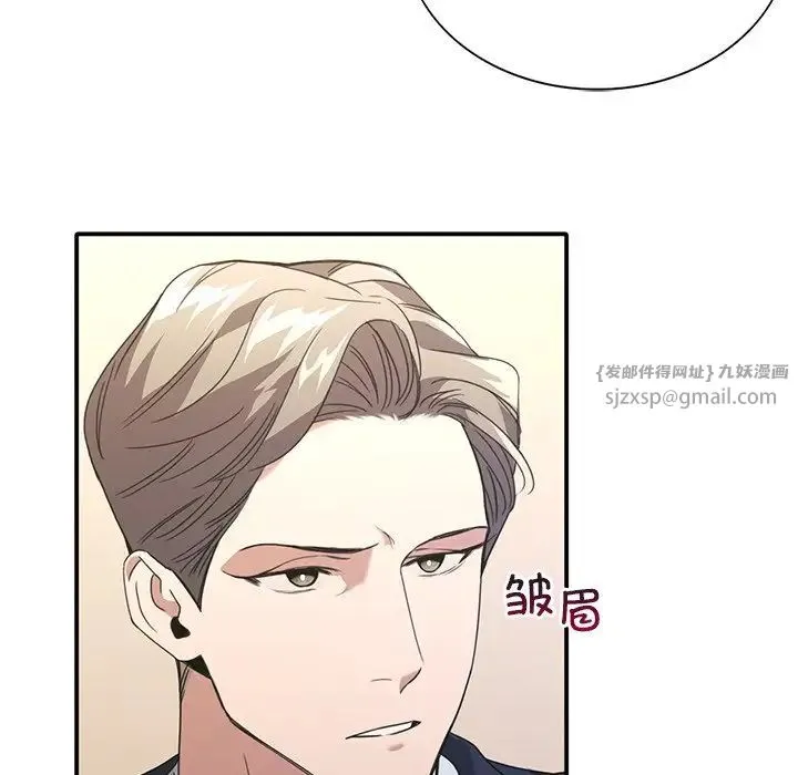 父债子偿 - 第19話 - page 32