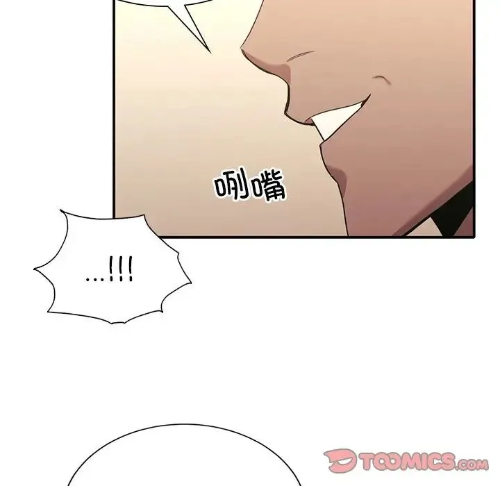父债子偿 - 第19話 - page 34